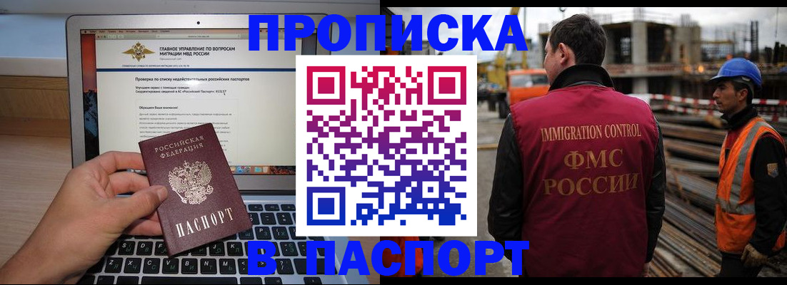 пропишу в квартире в Таганроге