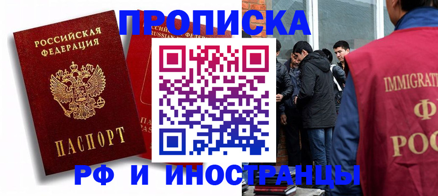 где прописаться в Таганроге