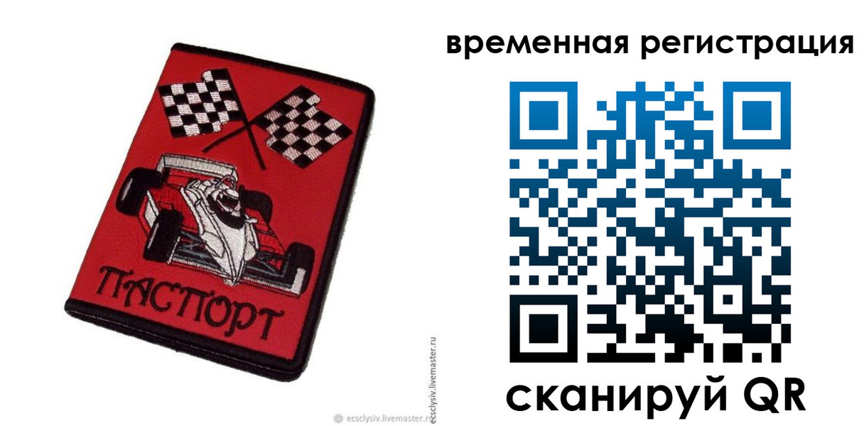прописка в квартире в Таганроге