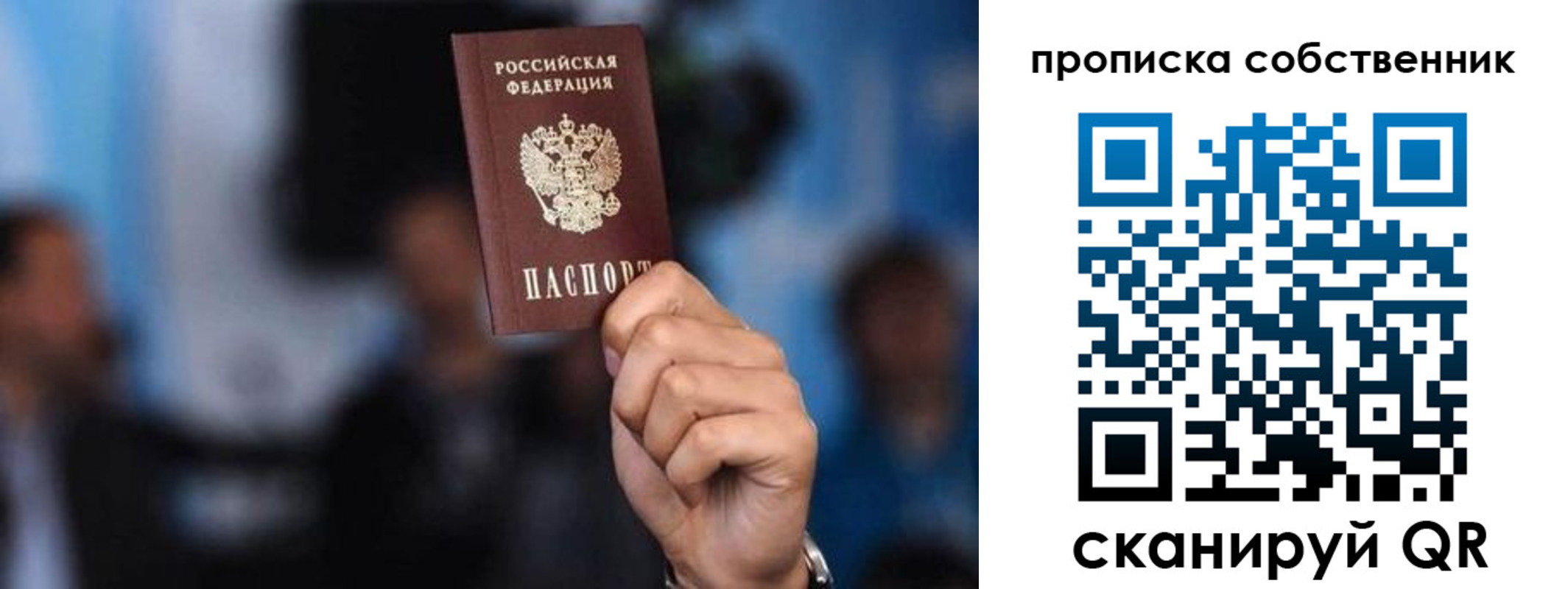 временная регистрация надежно в Таганроге