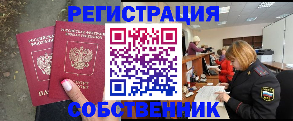 миграционный учет в Таганроге