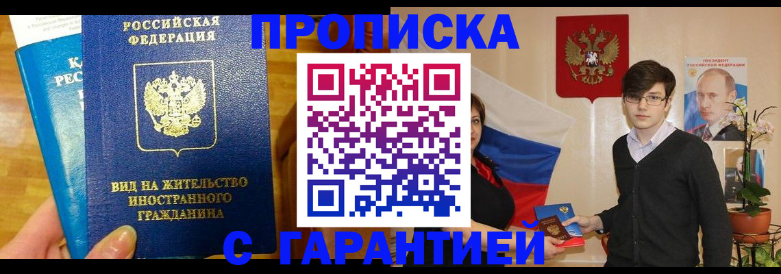 прописка для школы в Таганроге