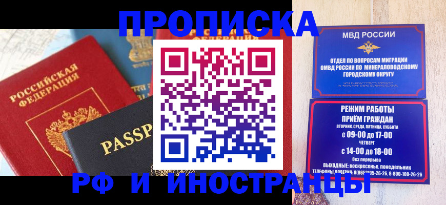 временная регистрация поиск в Таганроге
