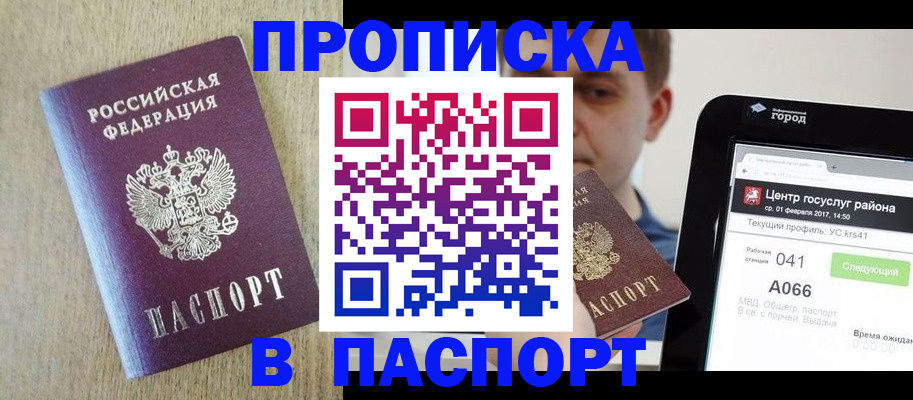 временная регистрация законно в Таганроге