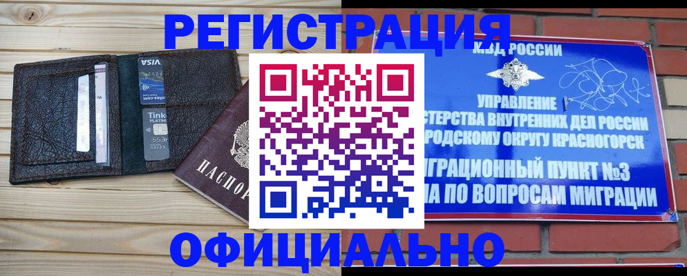 купить прописку в Таганроге