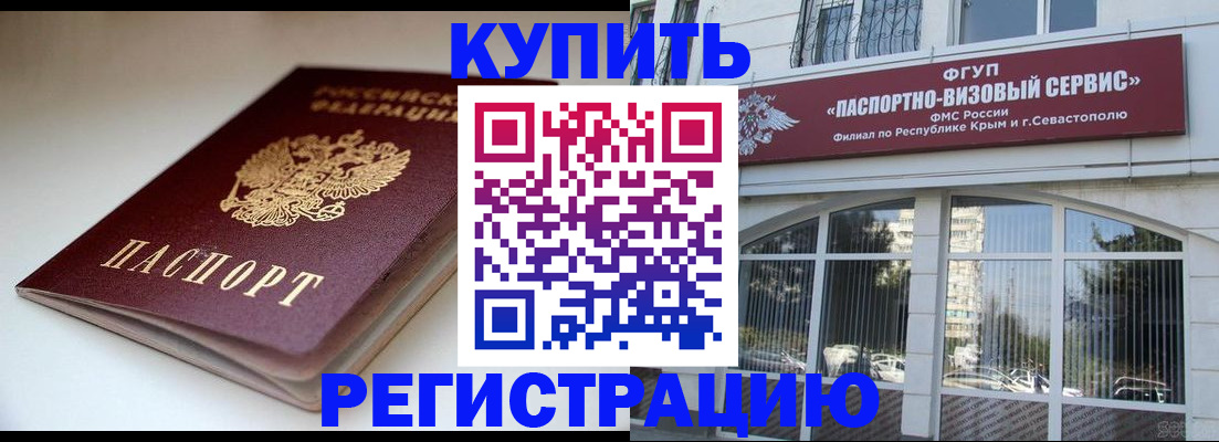 прописка от собственника в Таганроге