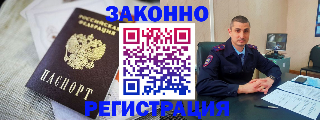прописка 2025 в Таганроге